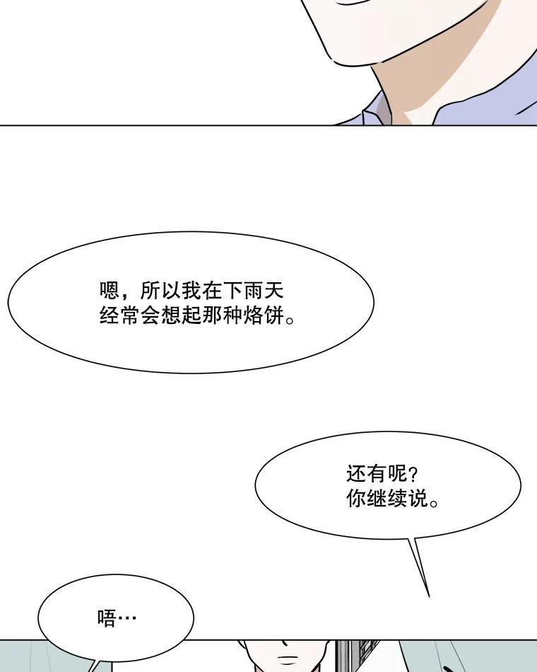 《寻找小艾》64.一起看电影 第6页