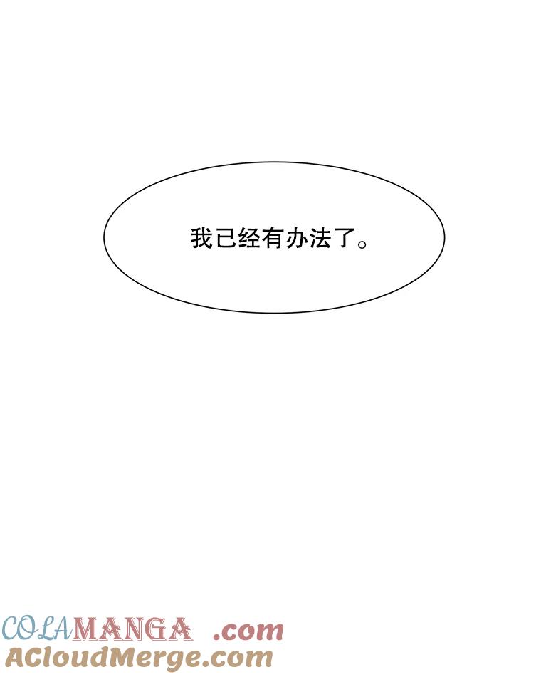 《寻找小艾》64.一起看电影 第13页
