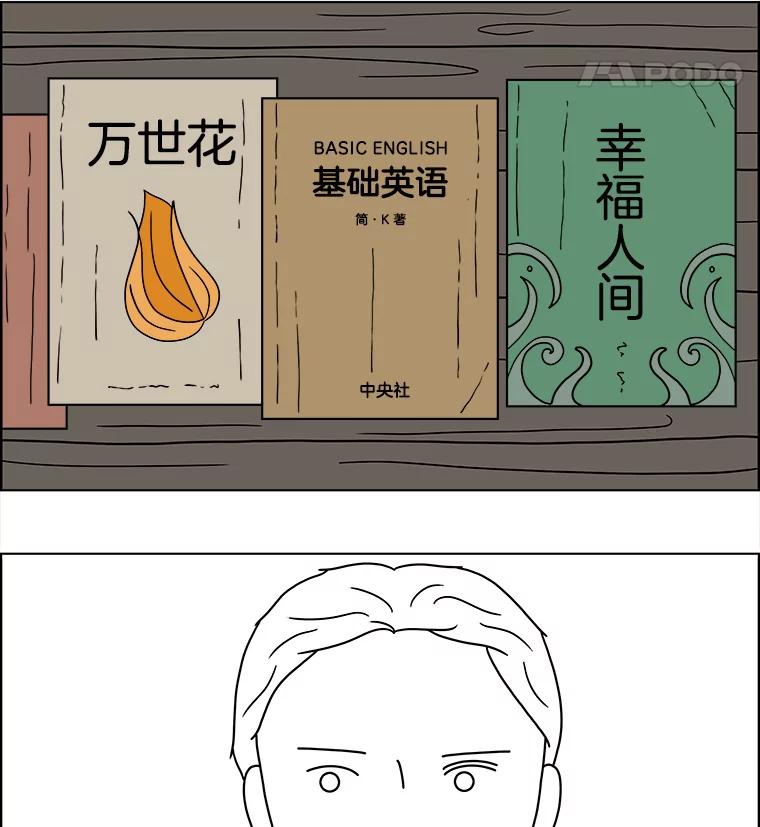 《双甲路边摊》65.生烫章鱼片（12） 第56页