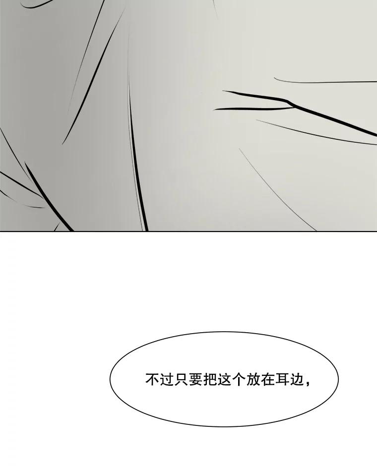 《寻找小艾》64.一起看电影 第68页