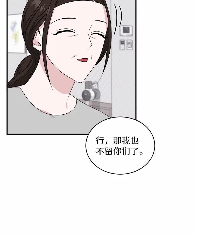 《必须同寝才可以》65.两边受阻 第23页