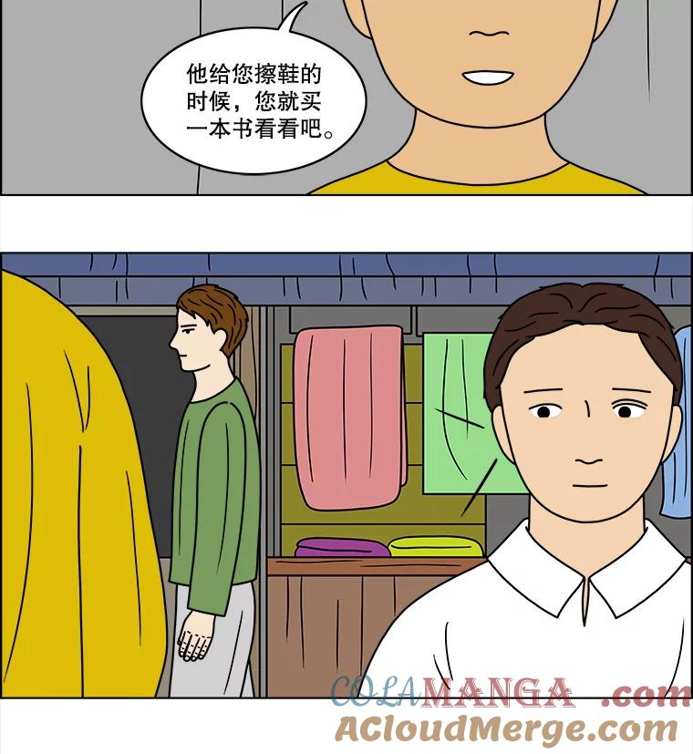 《双甲路边摊》65.生烫章鱼片（12） 第55页