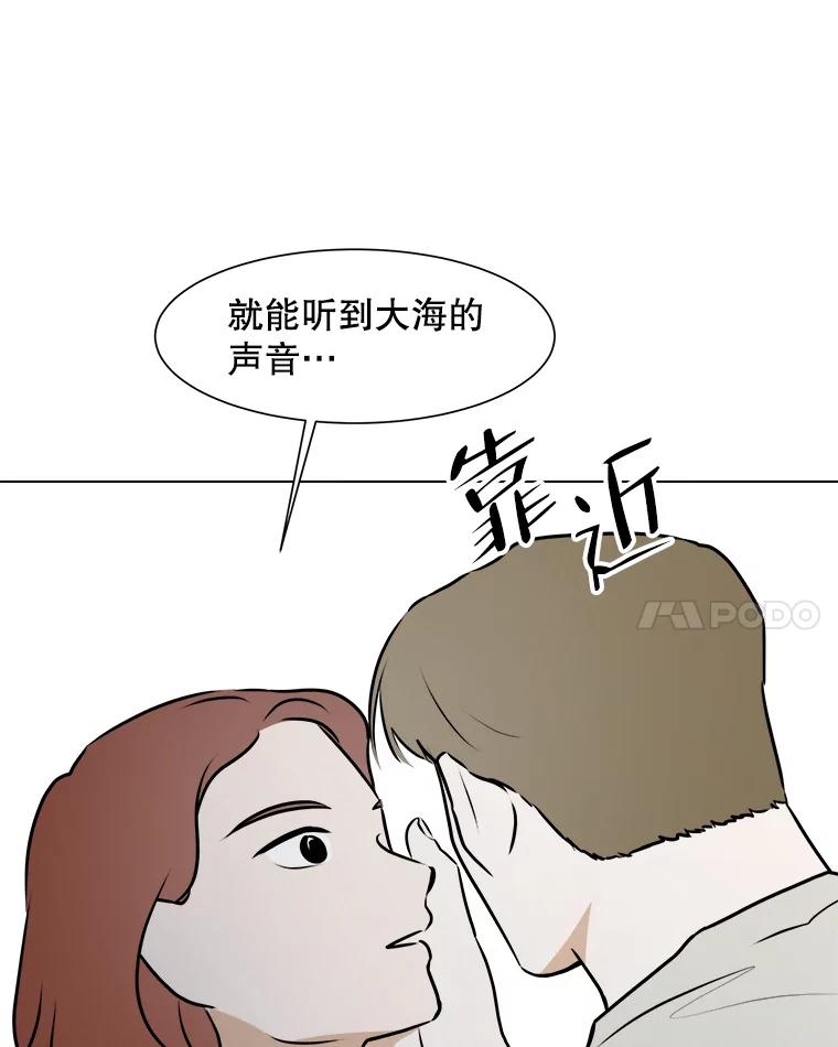 《寻找小艾》64.一起看电影 第69页