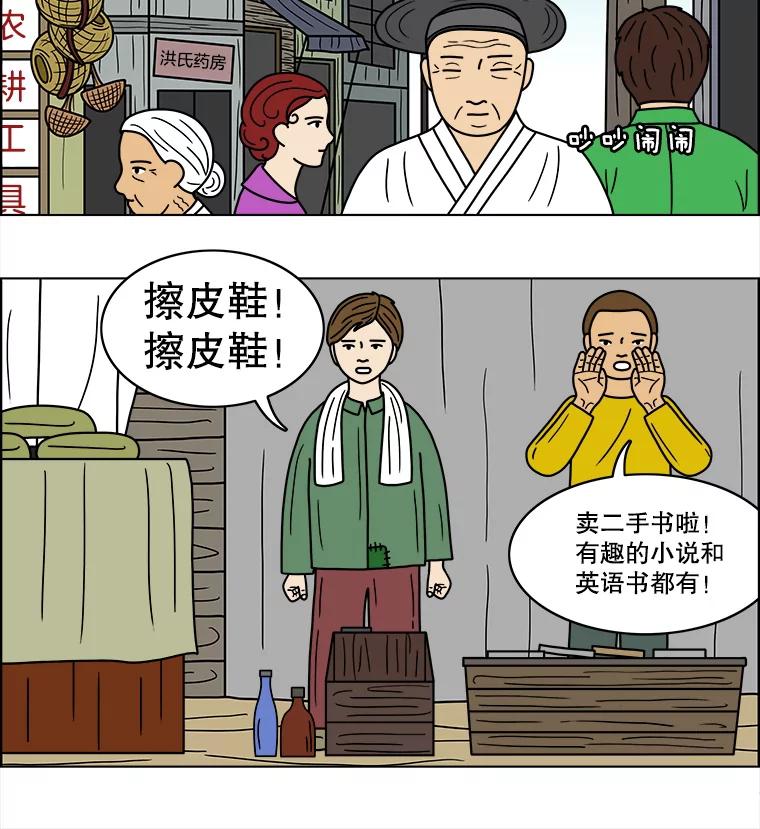 《双甲路边摊》65.生烫章鱼片（12） 第45页