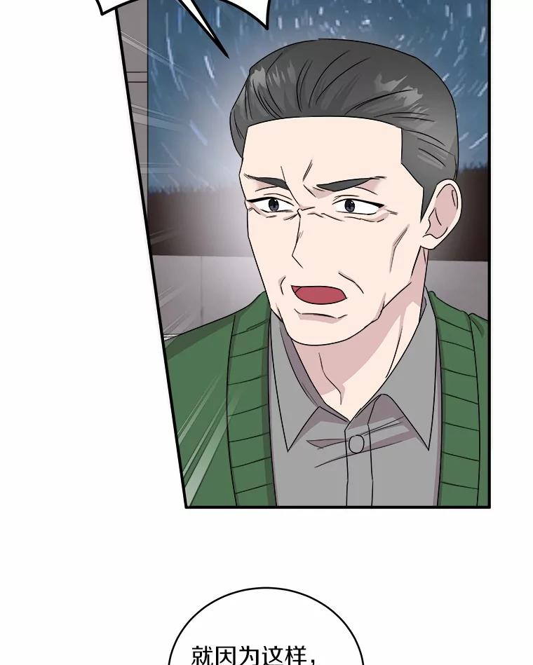 《必须同寝才可以》65.两边受阻 第63页