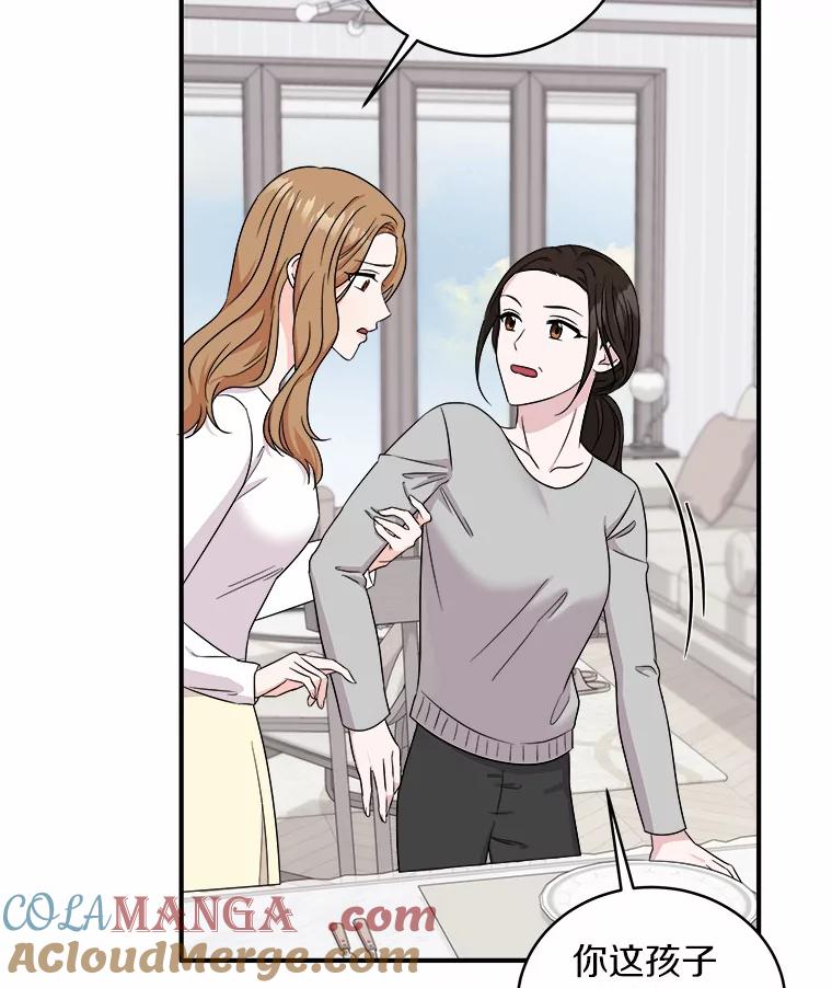 《必须同寝才可以》65.两边受阻 第21页