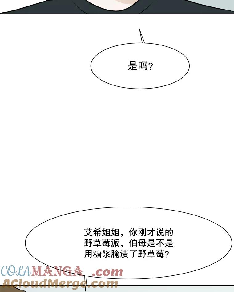 《寻找小艾》64.一起看电影 第19页
