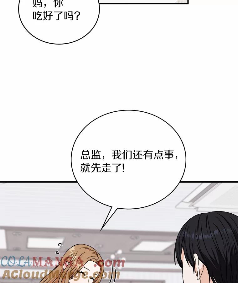 《必须同寝才可以》65.两边受阻 第17页