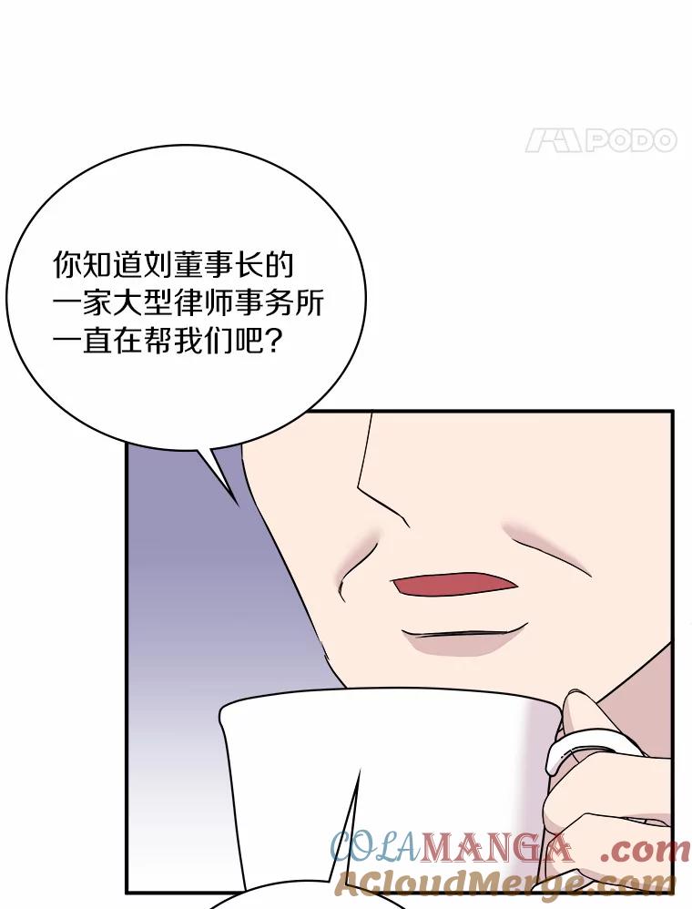 《必须同寝才可以》65.两边受阻 第69页