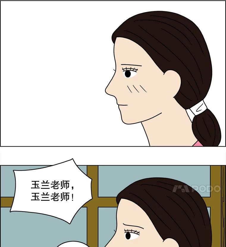 《双甲路边摊》65.生烫章鱼片（12） 第20页