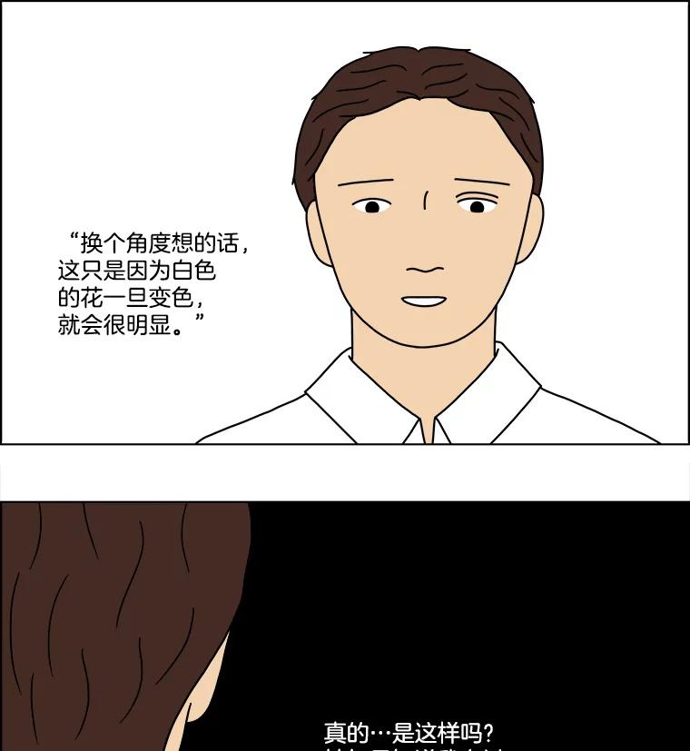 《双甲路边摊》65.生烫章鱼片（12） 第50页