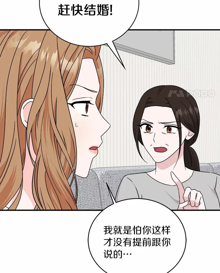 《必须同寝才可以》65.两边受阻 第96页