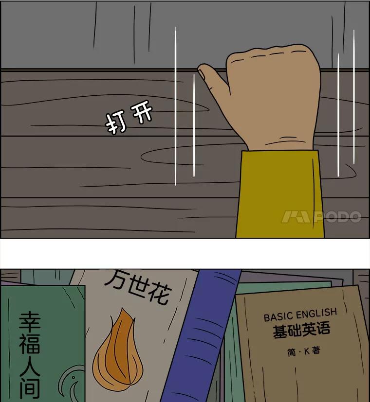《双甲路边摊》65.生烫章鱼片（12） 第32页