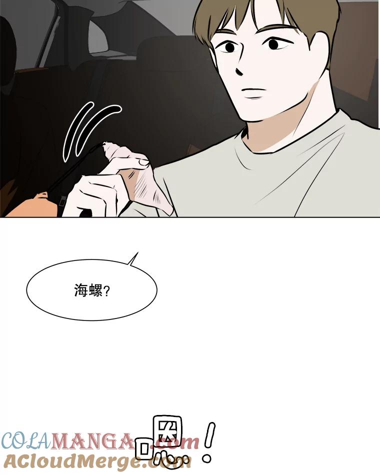 《寻找小艾》64.一起看电影 第58页
