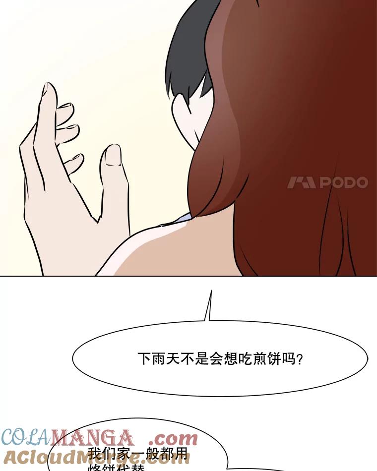 《寻找小艾》64.一起看电影 第4页