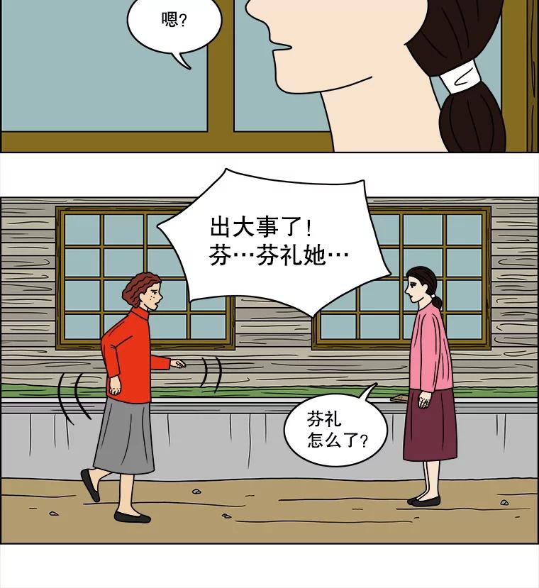 《双甲路边摊》65.生烫章鱼片（12） 第21页