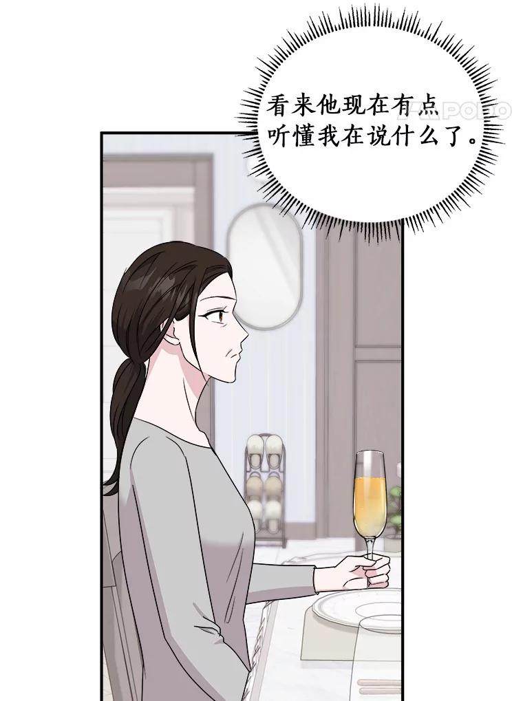 《必须同寝才可以》65.两边受阻 第4页