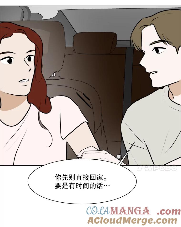 《寻找小艾》64.一起看电影 第31页