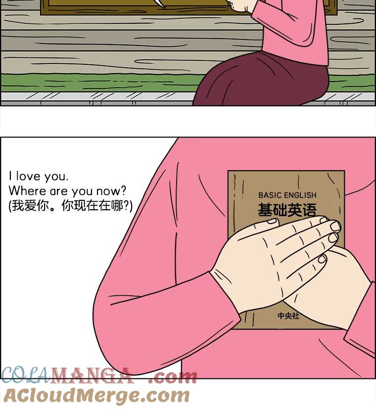《双甲路边摊》65.生烫章鱼片（12） 第19页