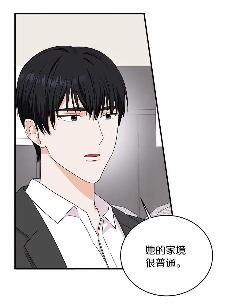 《必须同寝才可以》65.两边受阻 第74页