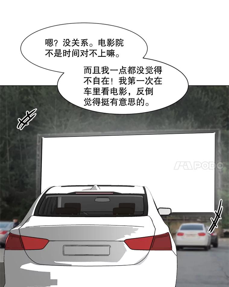 《寻找小艾》64.一起看电影 第38页