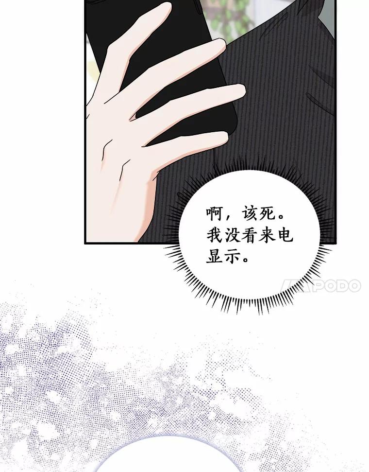 《必须同寝才可以》65.两边受阻 第55页