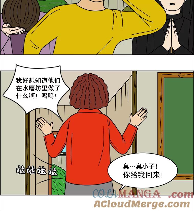 《双甲路边摊》65.生烫章鱼片（12） 第13页