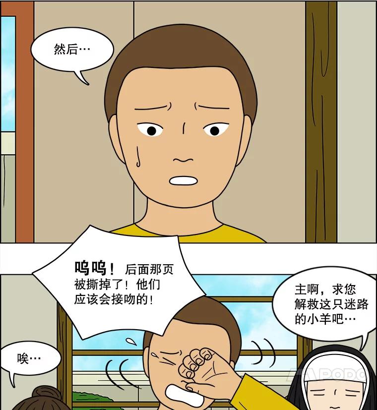 《双甲路边摊》65.生烫章鱼片（12） 第12页