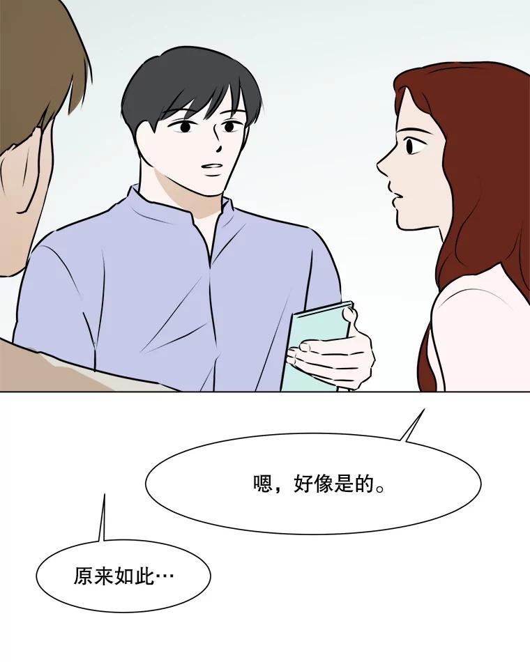 《寻找小艾》64.一起看电影 第20页