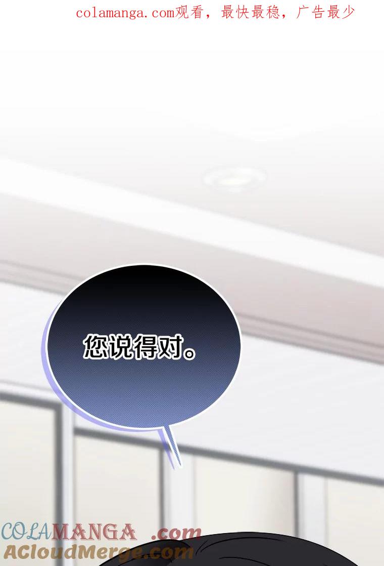 《必须同寝才可以》65.两边受阻 第1页