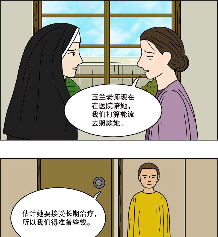 《双甲路边摊》65.生烫章鱼片（12） 第26页