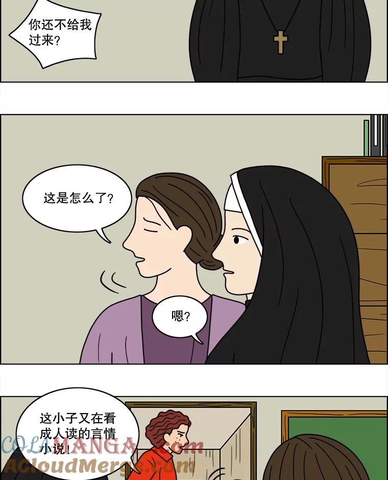 《双甲路边摊》65.生烫章鱼片（12） 第4页
