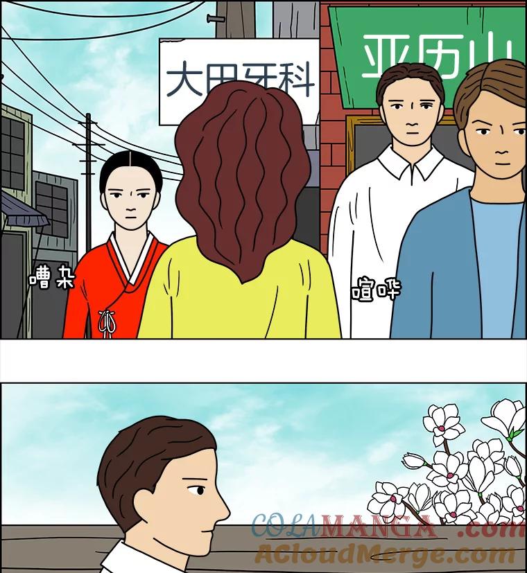 《双甲路边摊》65.生烫章鱼片（12） 第46页