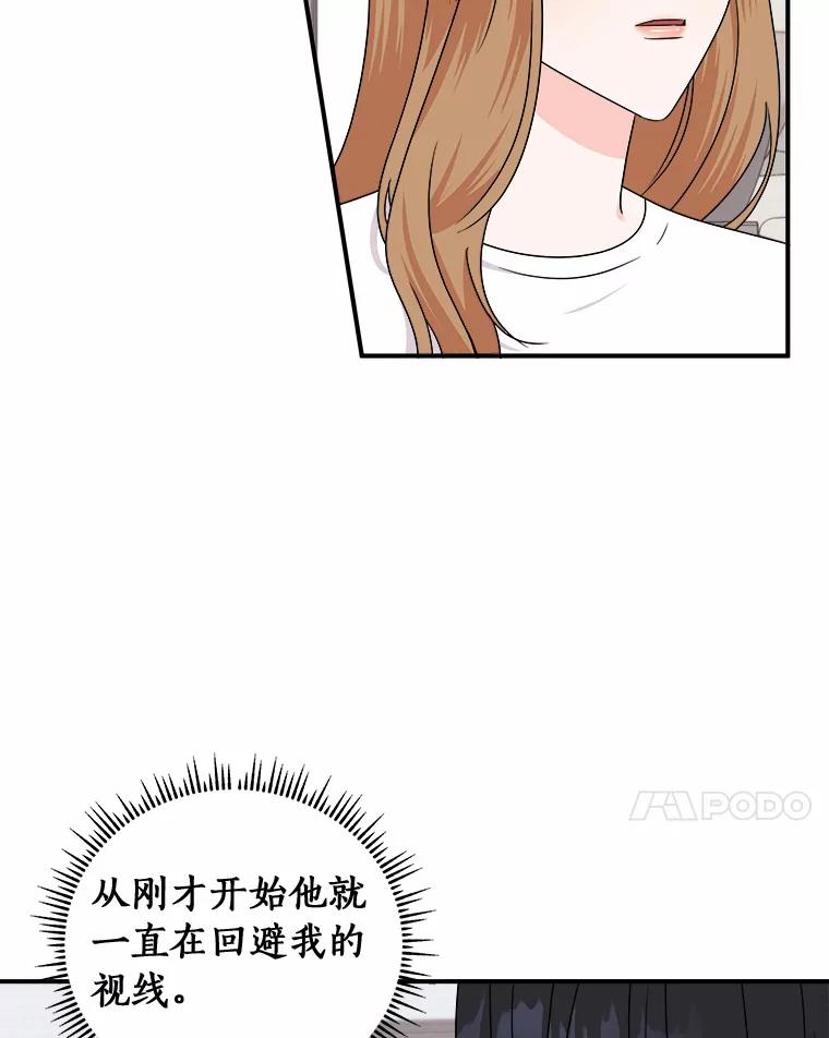 《必须同寝才可以》65.两边受阻 第10页
