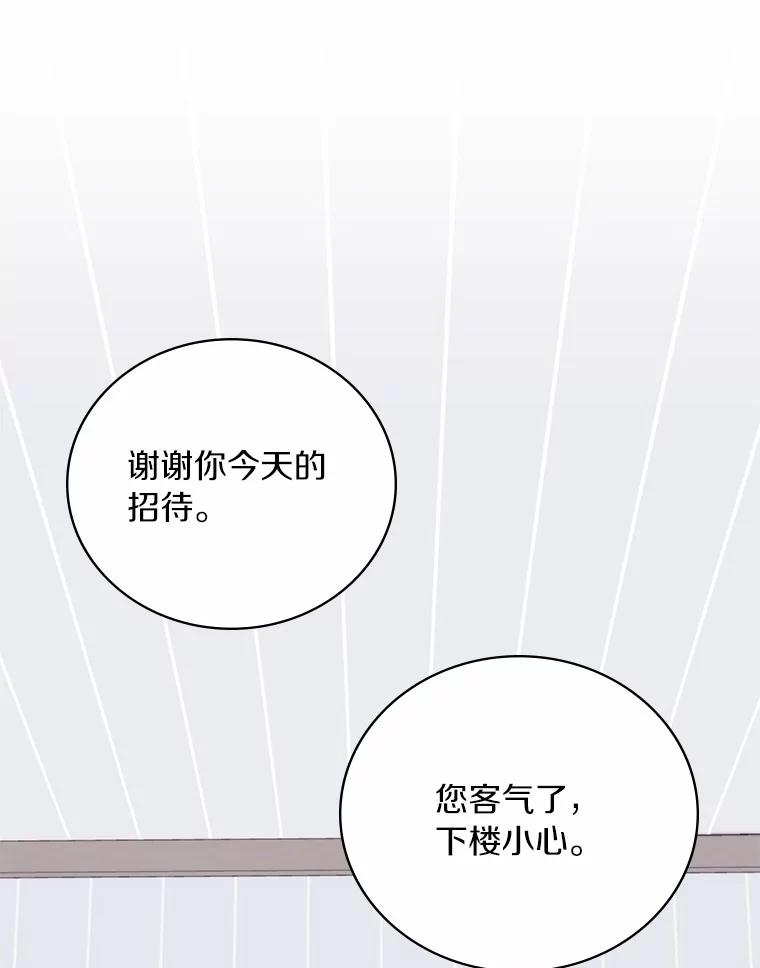 《必须同寝才可以》65.两边受阻 第24页
