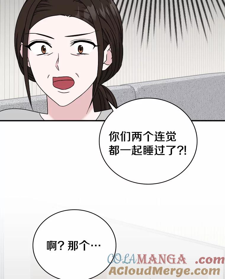 《必须同寝才可以》65.两边受阻 第93页