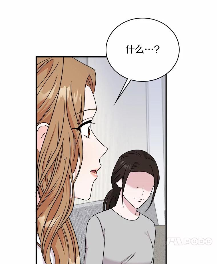 《必须同寝才可以》65.两边受阻 第110页