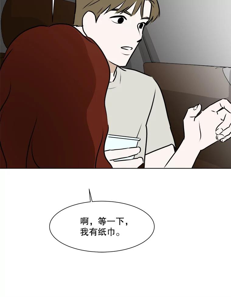 《寻找小艾》64.一起看电影 第54页