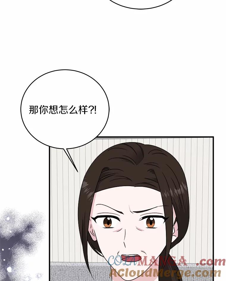 《必须同寝才可以》65.两边受阻 第97页