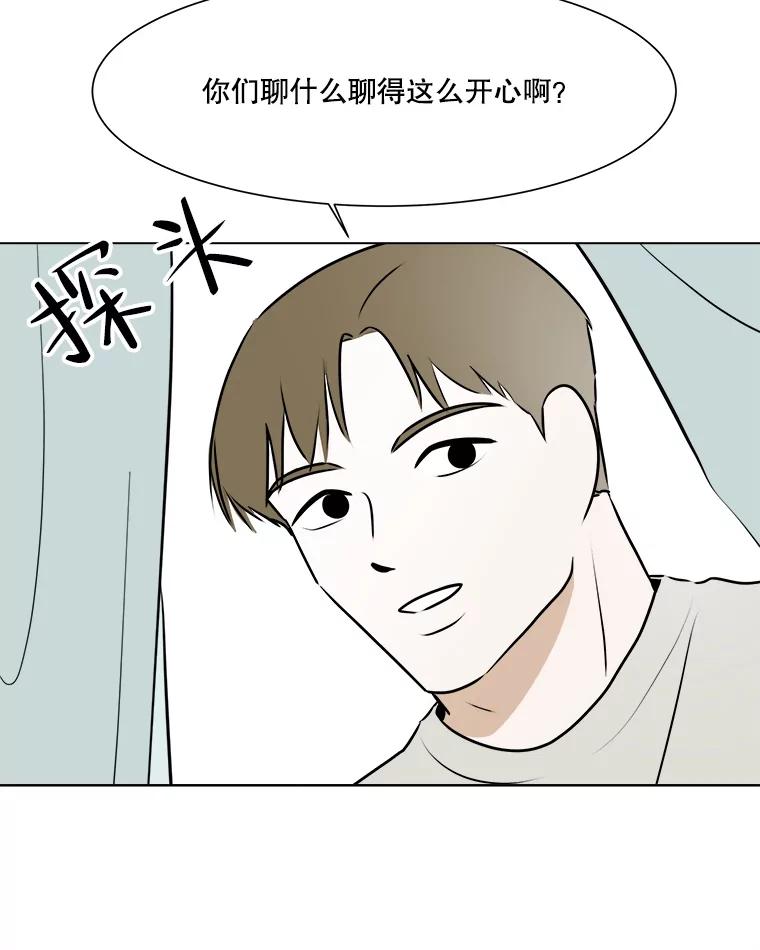 《寻找小艾》64.一起看电影 第8页