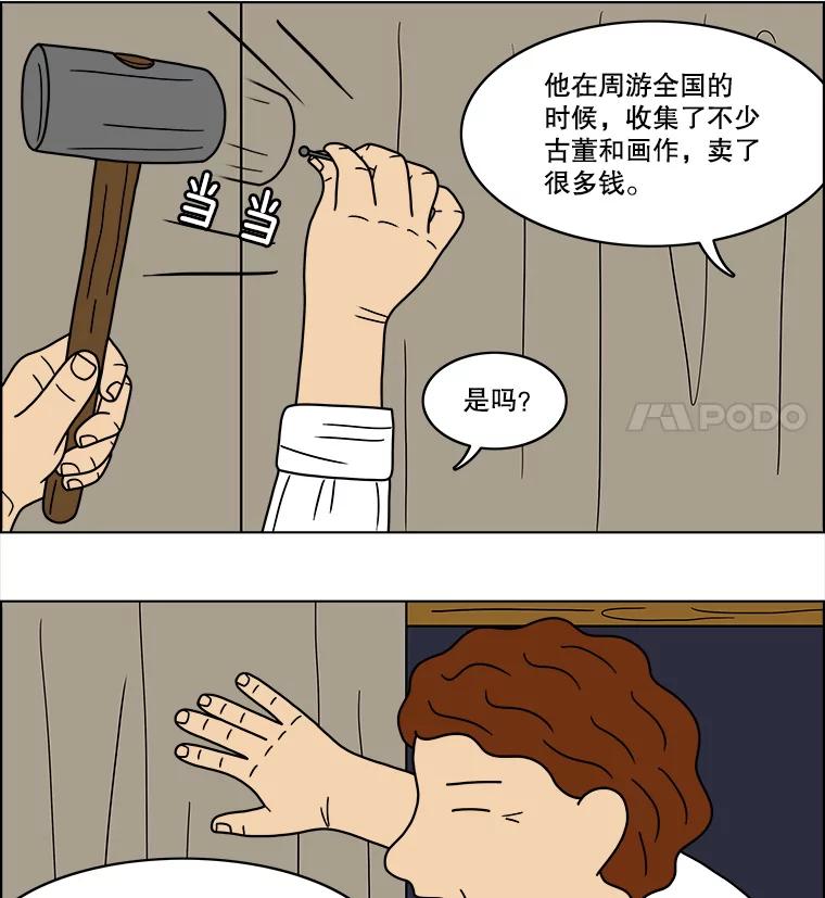 《双甲路边摊》65.生烫章鱼片（12） 第36页