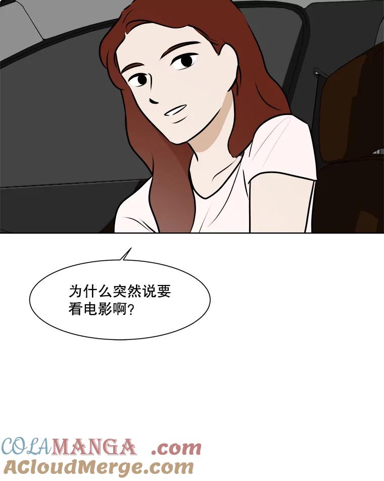 《寻找小艾》64.一起看电影 第40页