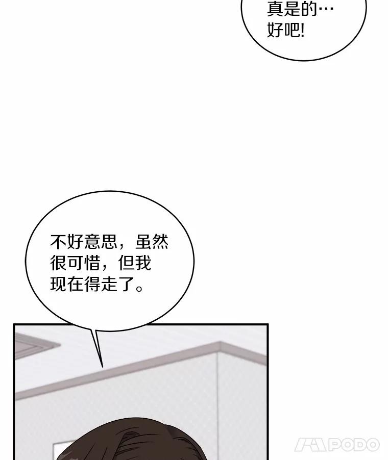《必须同寝才可以》65.两边受阻 第22页