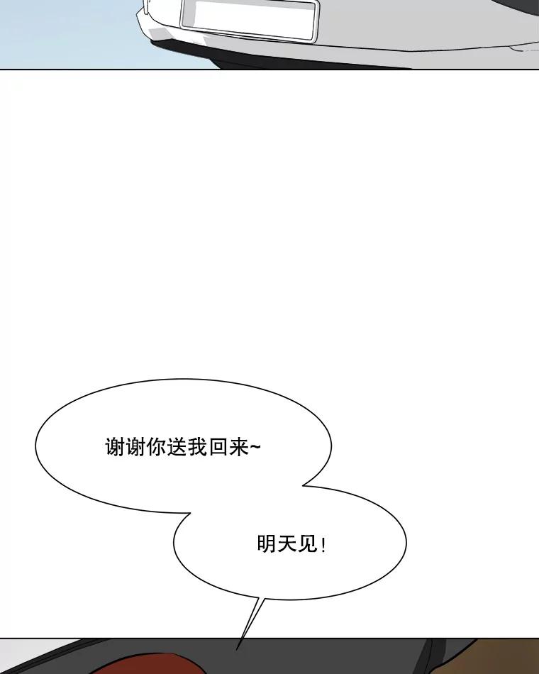 《寻找小艾》64.一起看电影 第29页