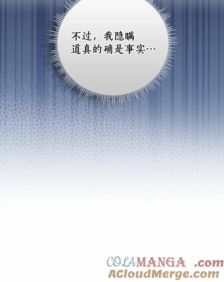 《必须同寝才可以》65.两边受阻 第13页