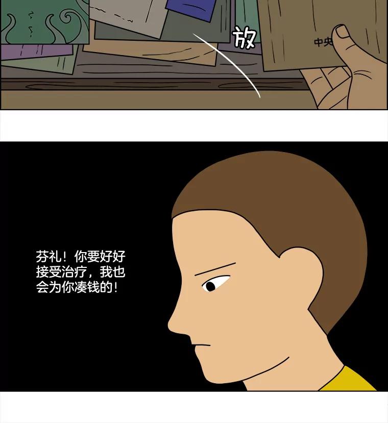 《双甲路边摊》65.生烫章鱼片（12） 第33页
