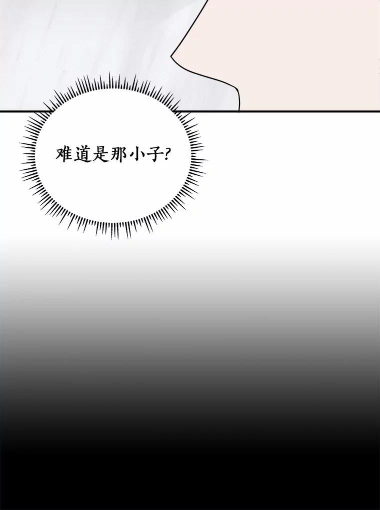 《必须同寝才可以》65.两边受阻 第39页