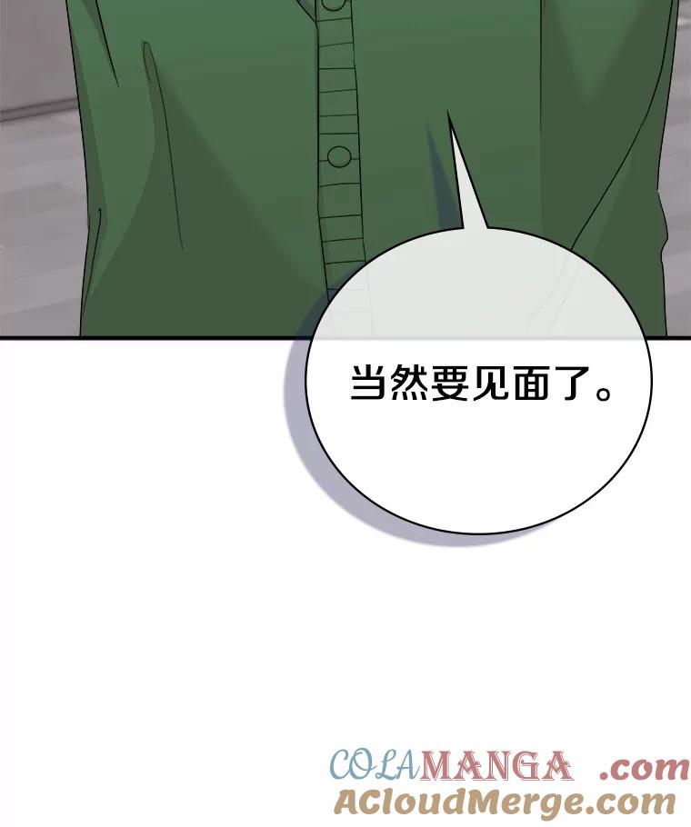 《必须同寝才可以》65.两边受阻 第53页