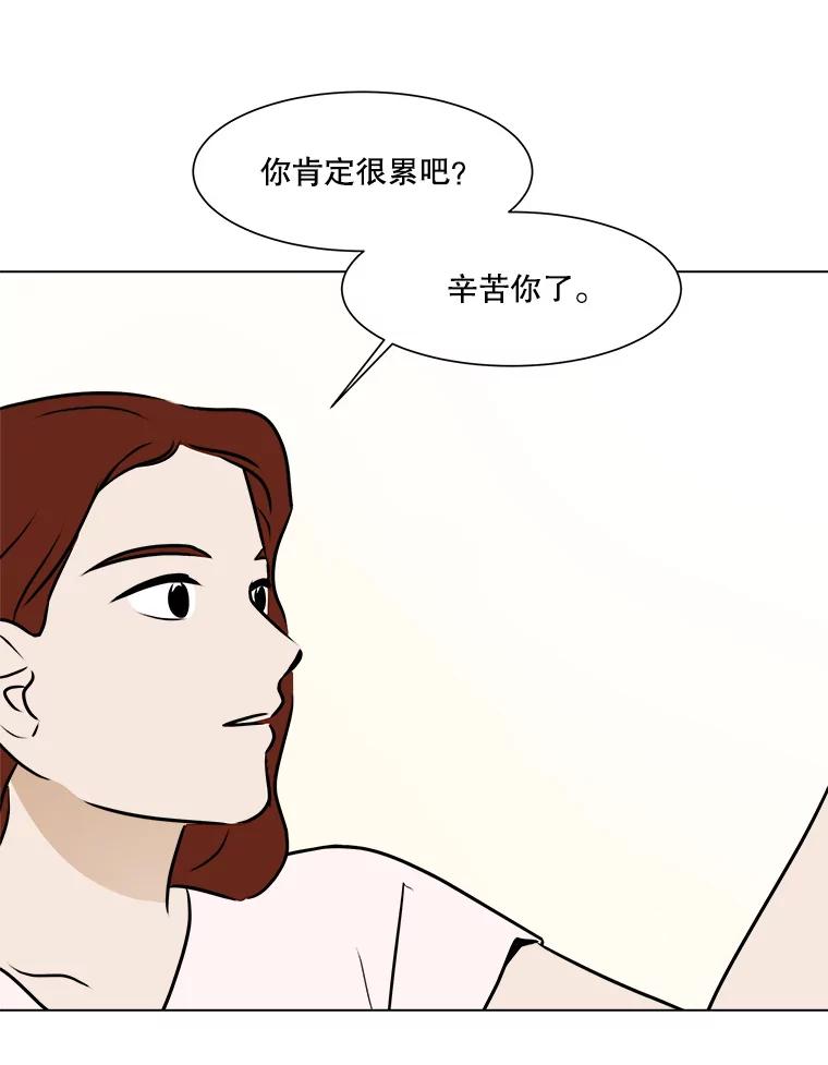 《寻找小艾》64.一起看电影 第50页