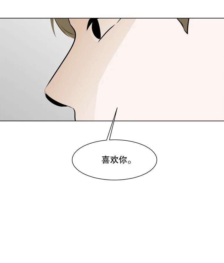 《寻找小艾》64.一起看电影 第71页